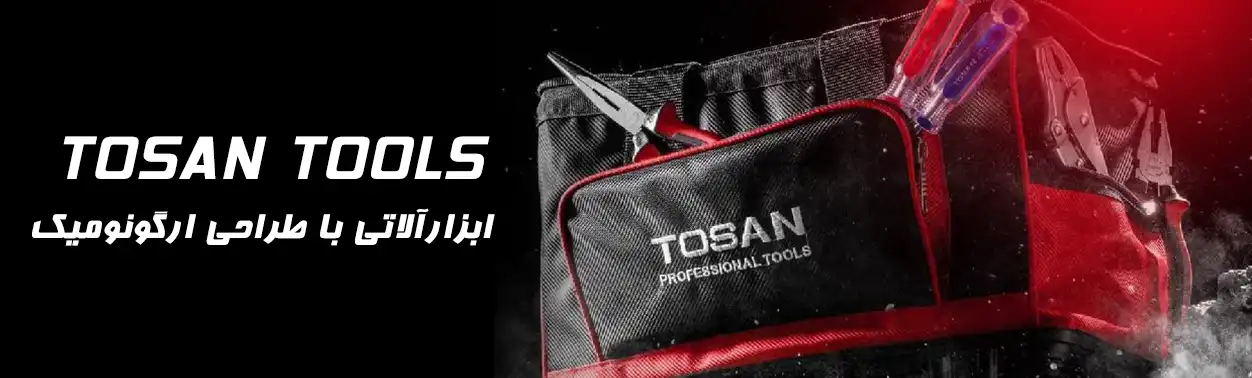 TOSAN توسن