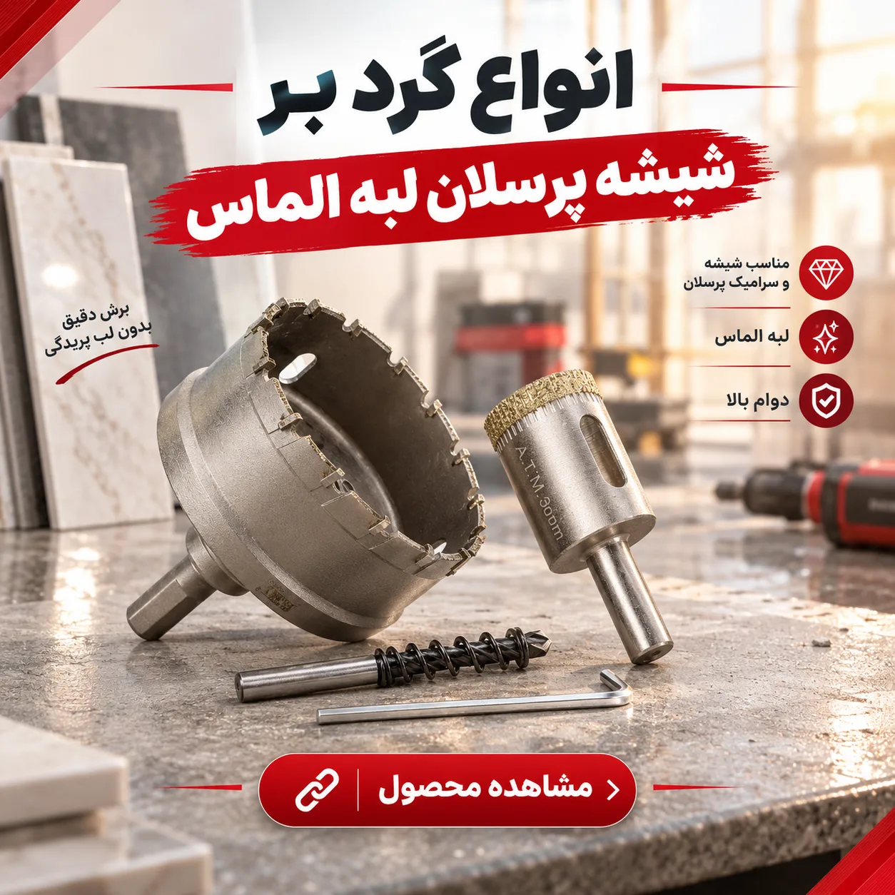 گرد بر
