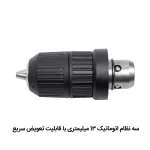 دریل بتن کن 26 میلیمتر 800 وات سه نظام خور نوا